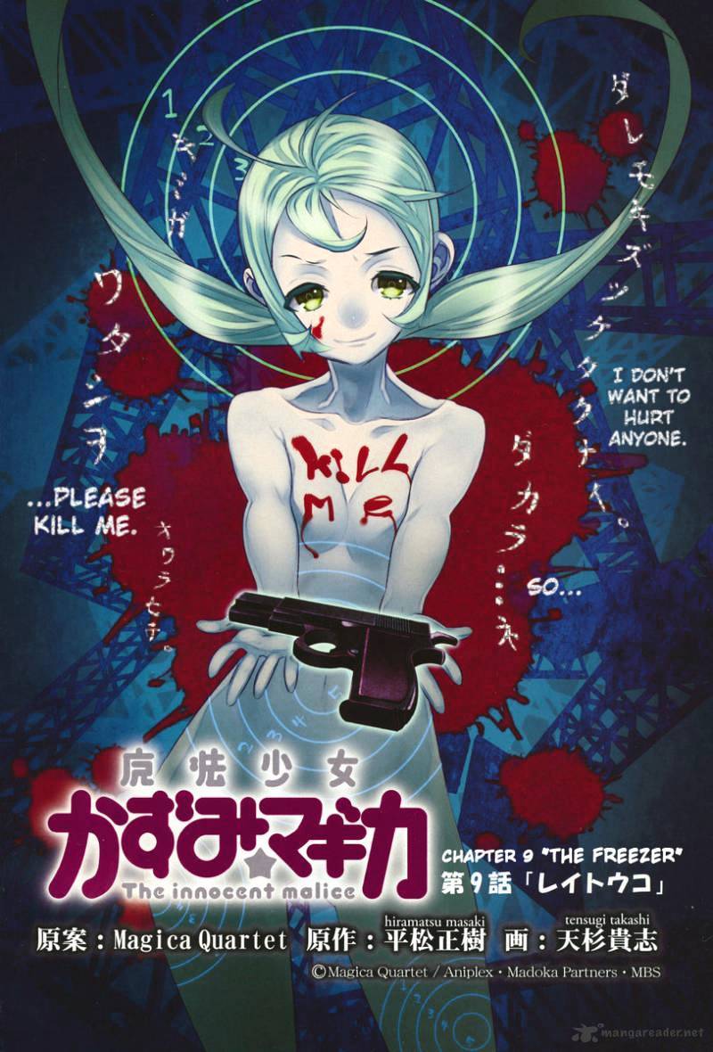 Mahoushoujo Kazumi Magica - The Innocent Malice - Chapter 9 : The Freezer