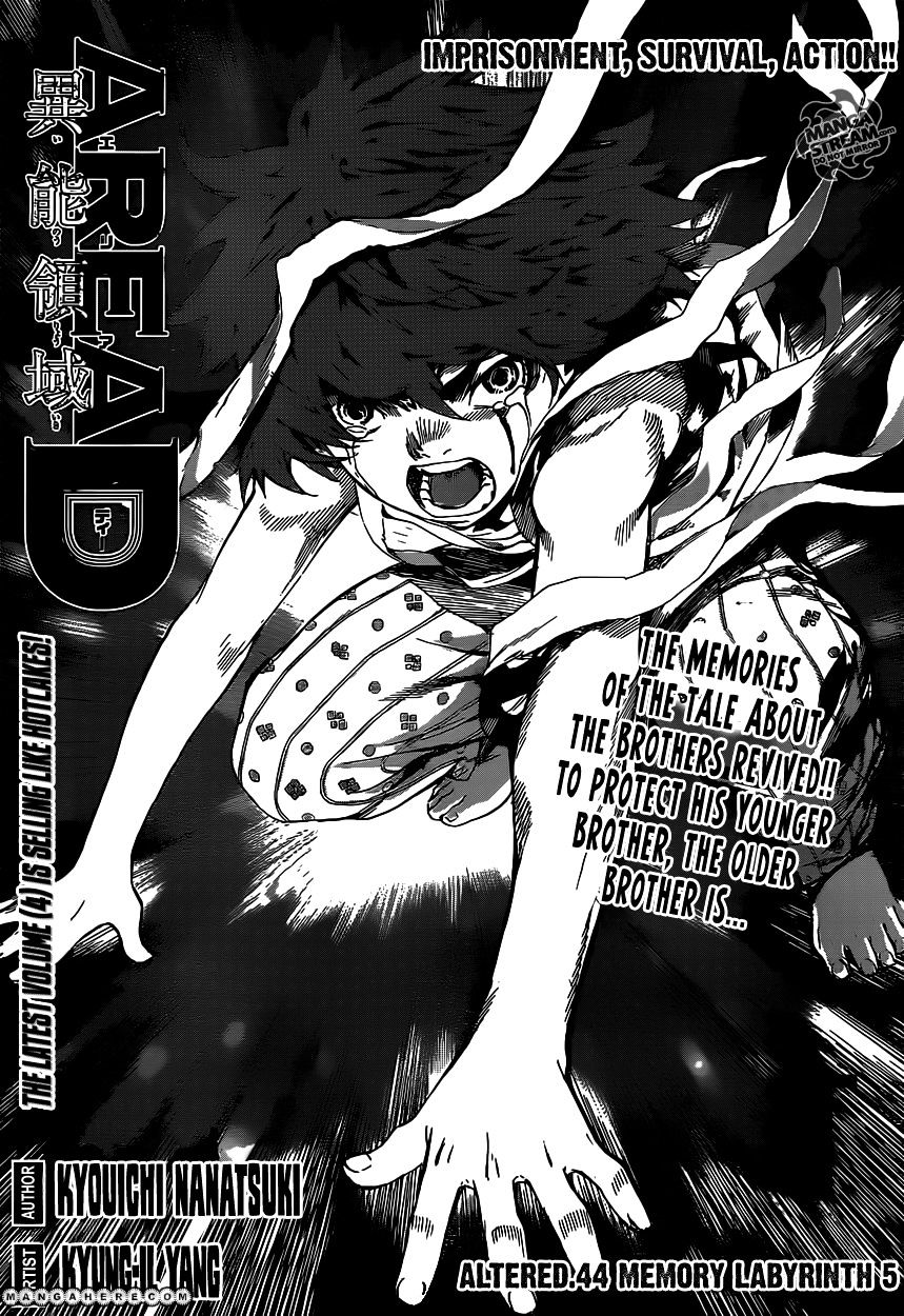 Area D - Inou Ryouiki - Chapter 44 : Memory Labyrinth 5