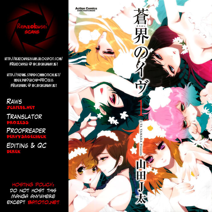 Soukai No Eve - Vol.2 Chapter 10 : Incomplete Fragment