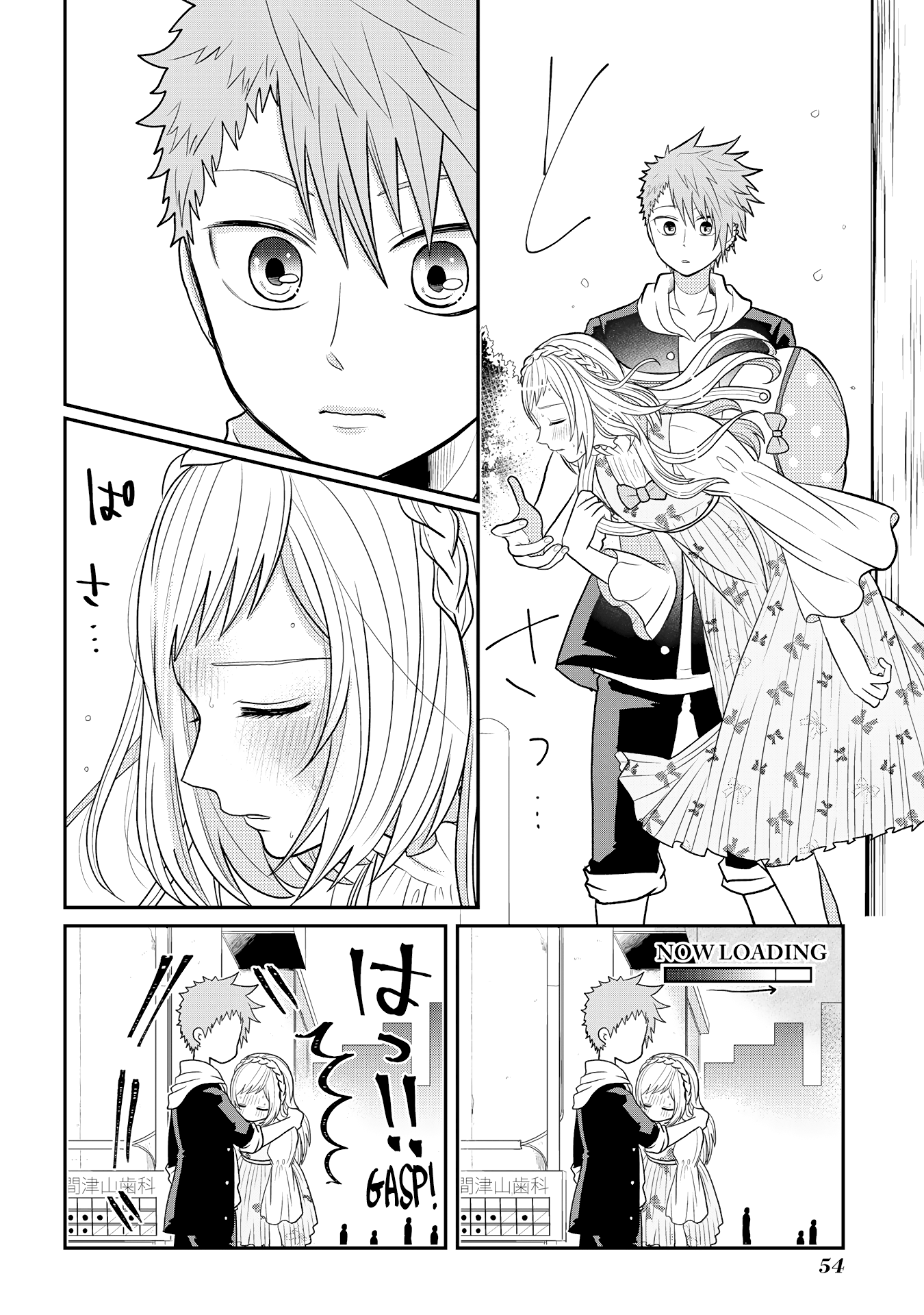 Josou Shite Mendoukusai Koto Ni Natteru Nekura To Yankee No Ryou Kataomoi - Vol.1 Chapter 6: Hana And Shuumei