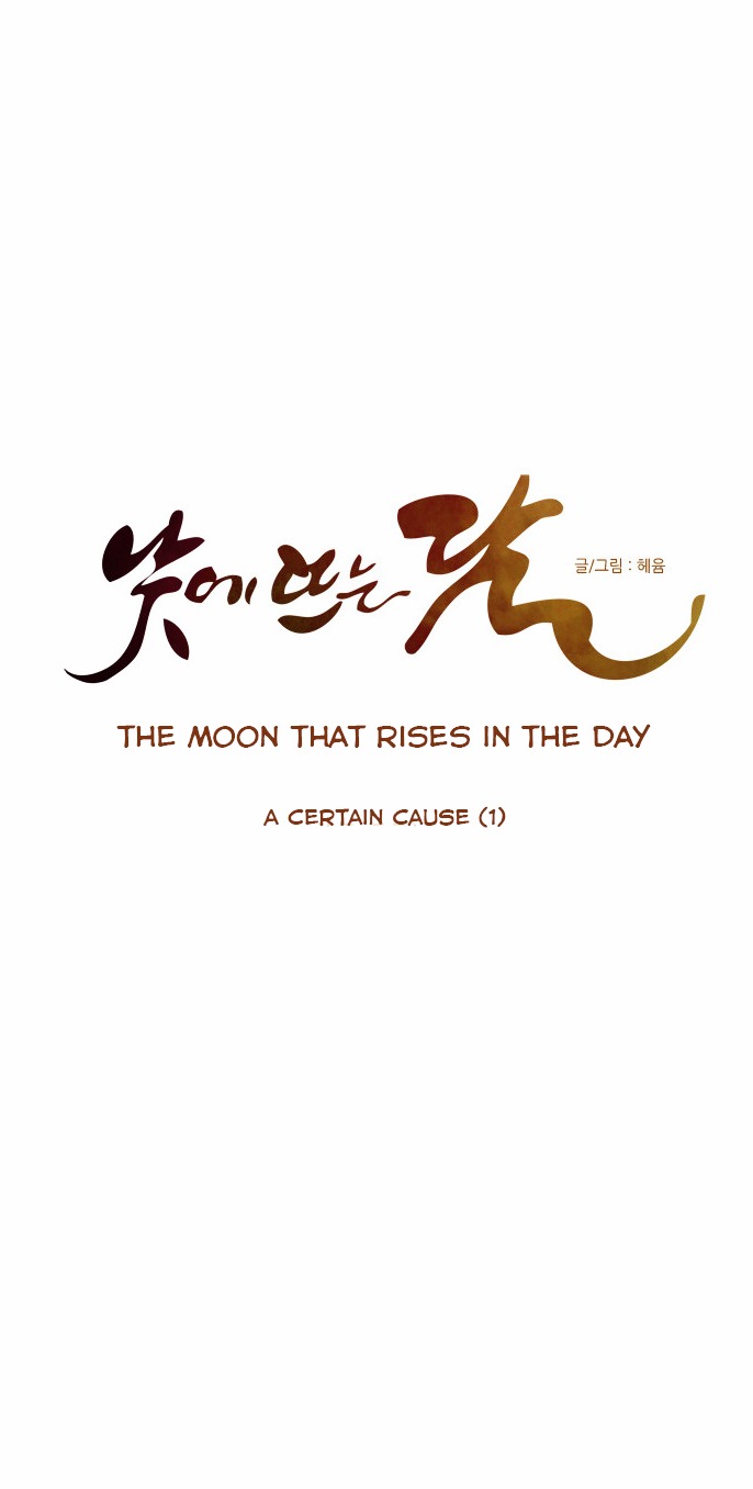 The Moon That Rises In The Day - Chapter 19 : A Certain Cause (1)