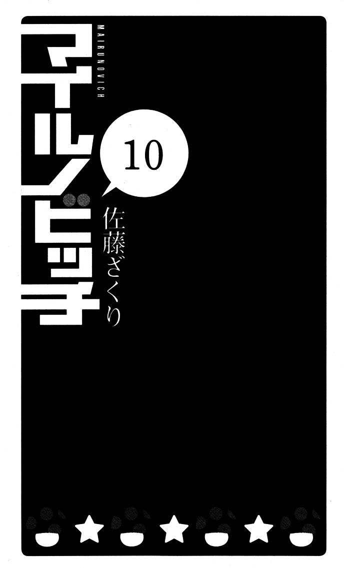 Mairunovich - Chapter 58