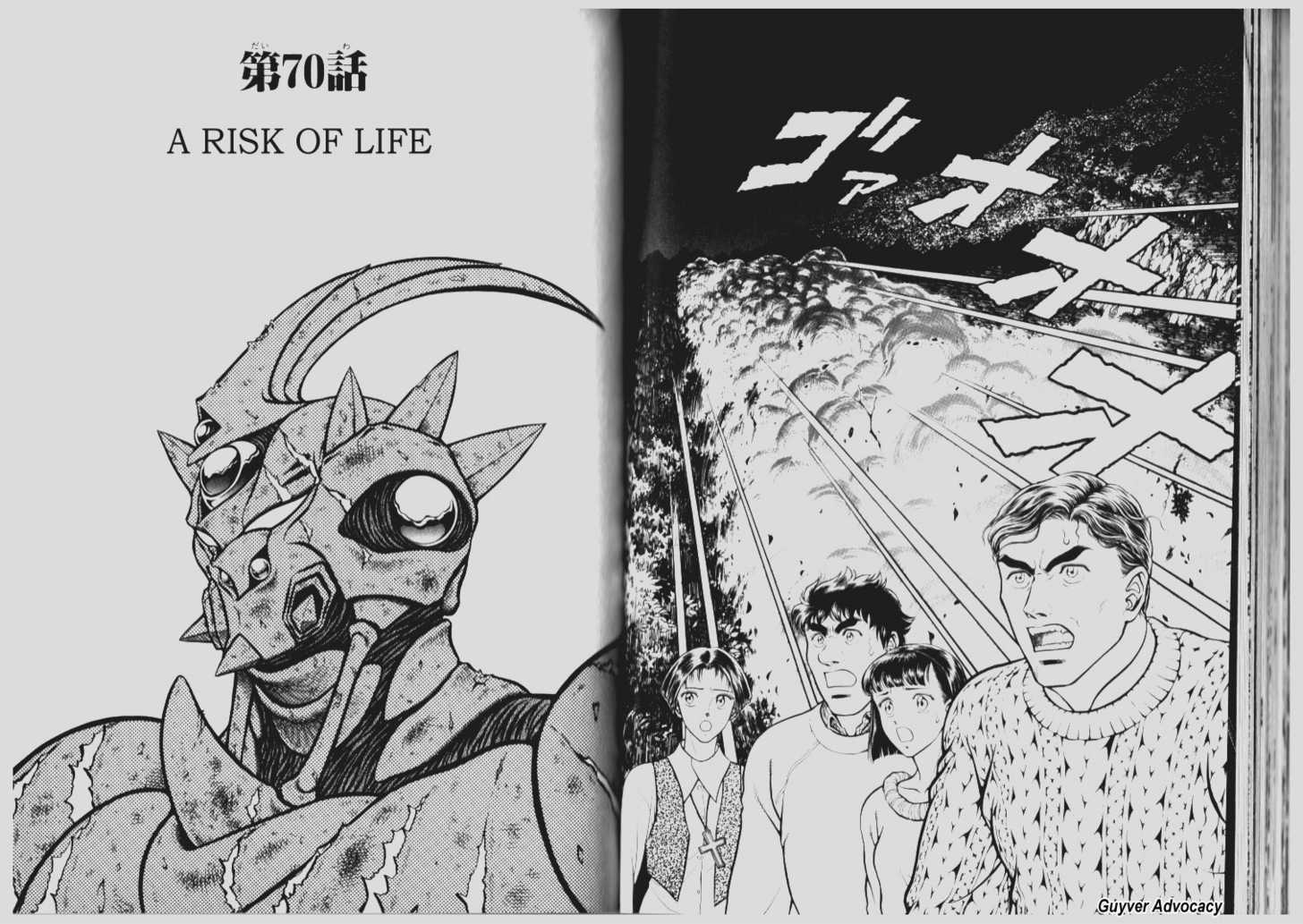 Guyver - Vol.12 Chapter 70 : A Risk Of Life