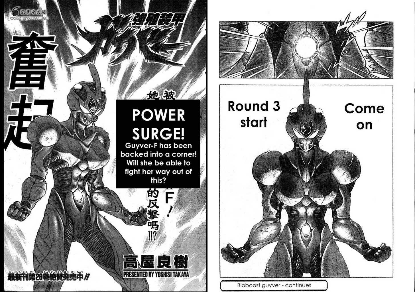 Guyver - Vol.27 Chapter 0