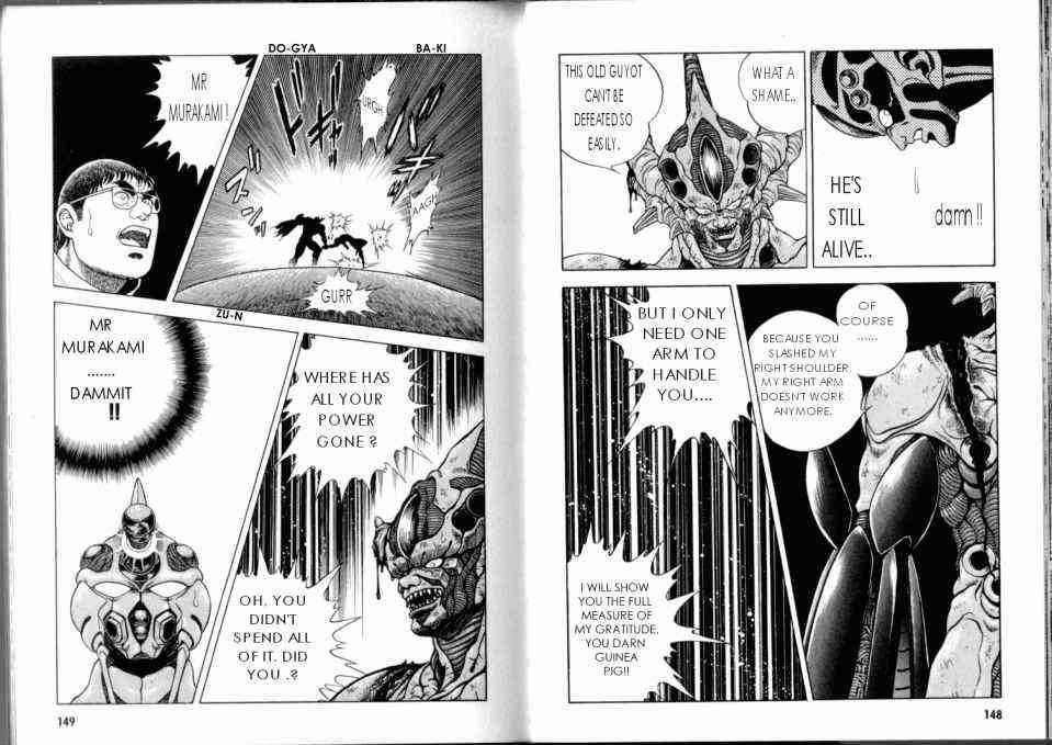 Guyver - Vol.8 Chapter 51 : Wounded Beast - Zoalord Gyuo S Tenacity