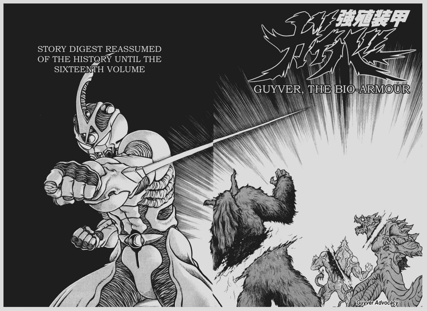 Guyver - Vol.16 Chapter 0