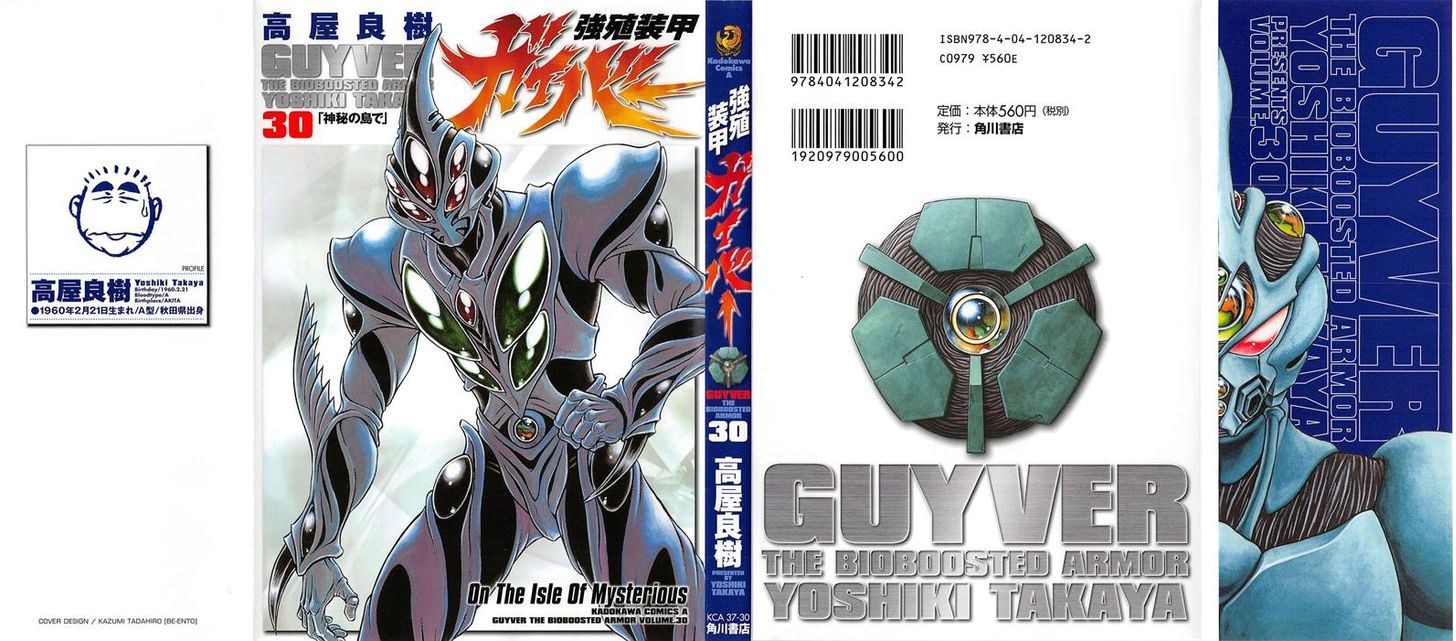 Guyver - Vol.29 Chapter 184