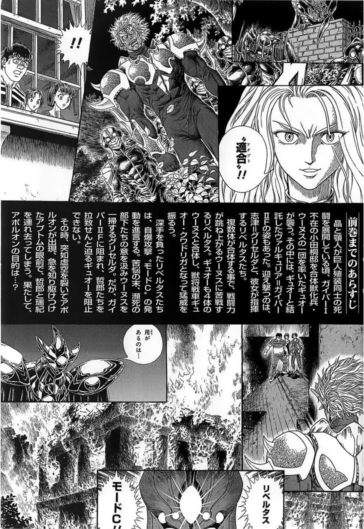 Guyver - Vol.29 Chapter 184