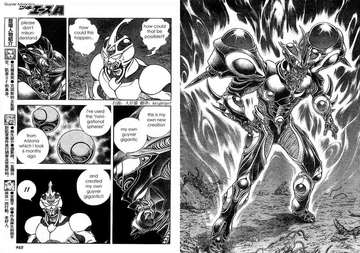 Guyver - Vol.28 Chapter 176 : Incomplete Chapter