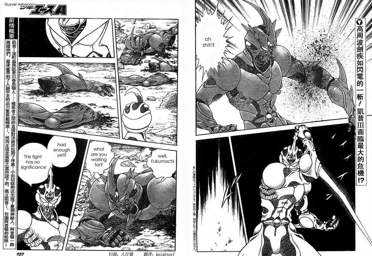 Guyver - Vol.28 Chapter 180