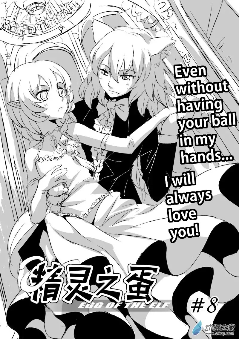 The Balls Of The Elves - Chapter 8: I Will Always Love You (Part 2)