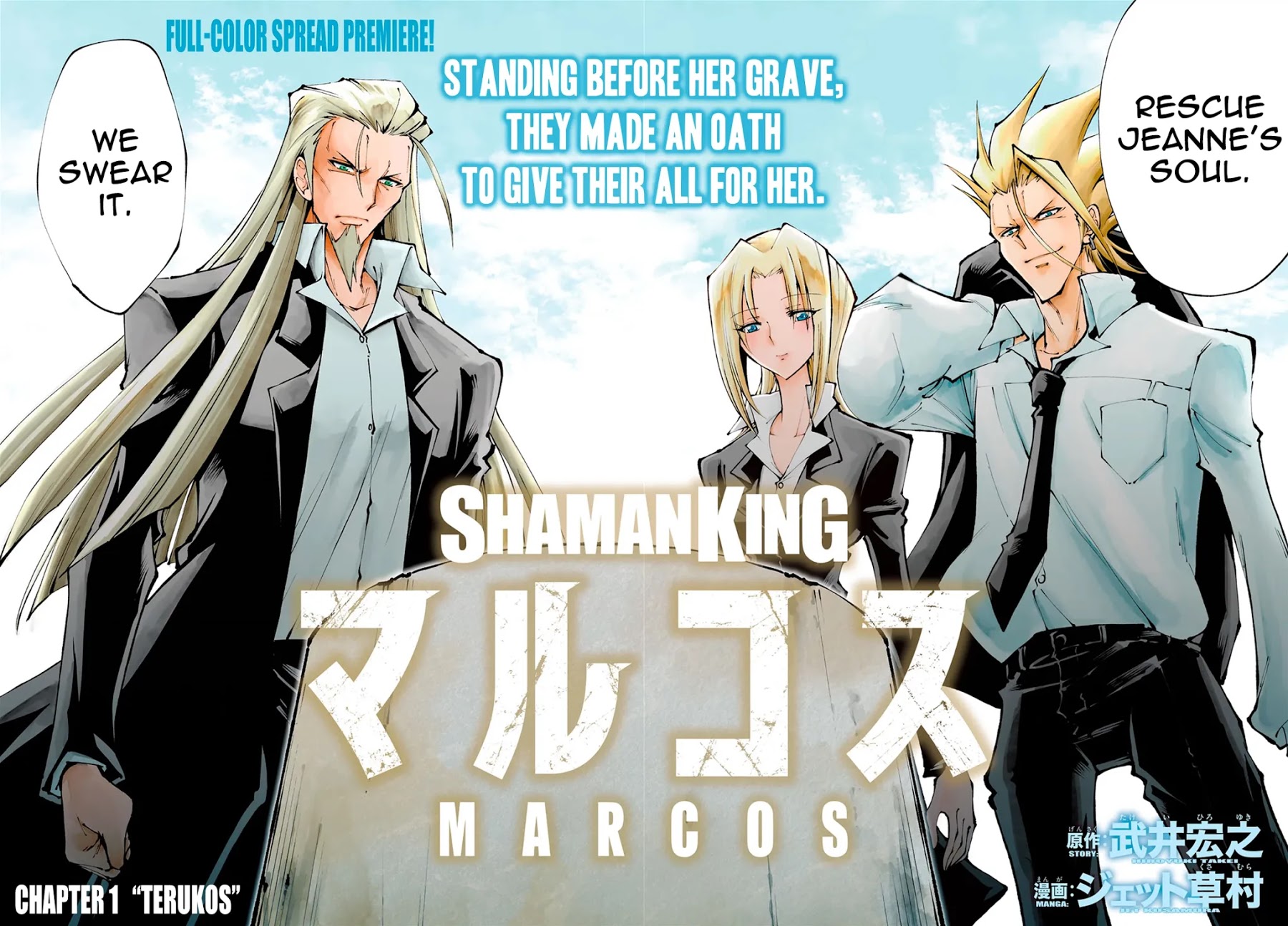 Shaman King: Marcos - Chapter 1: Terukos