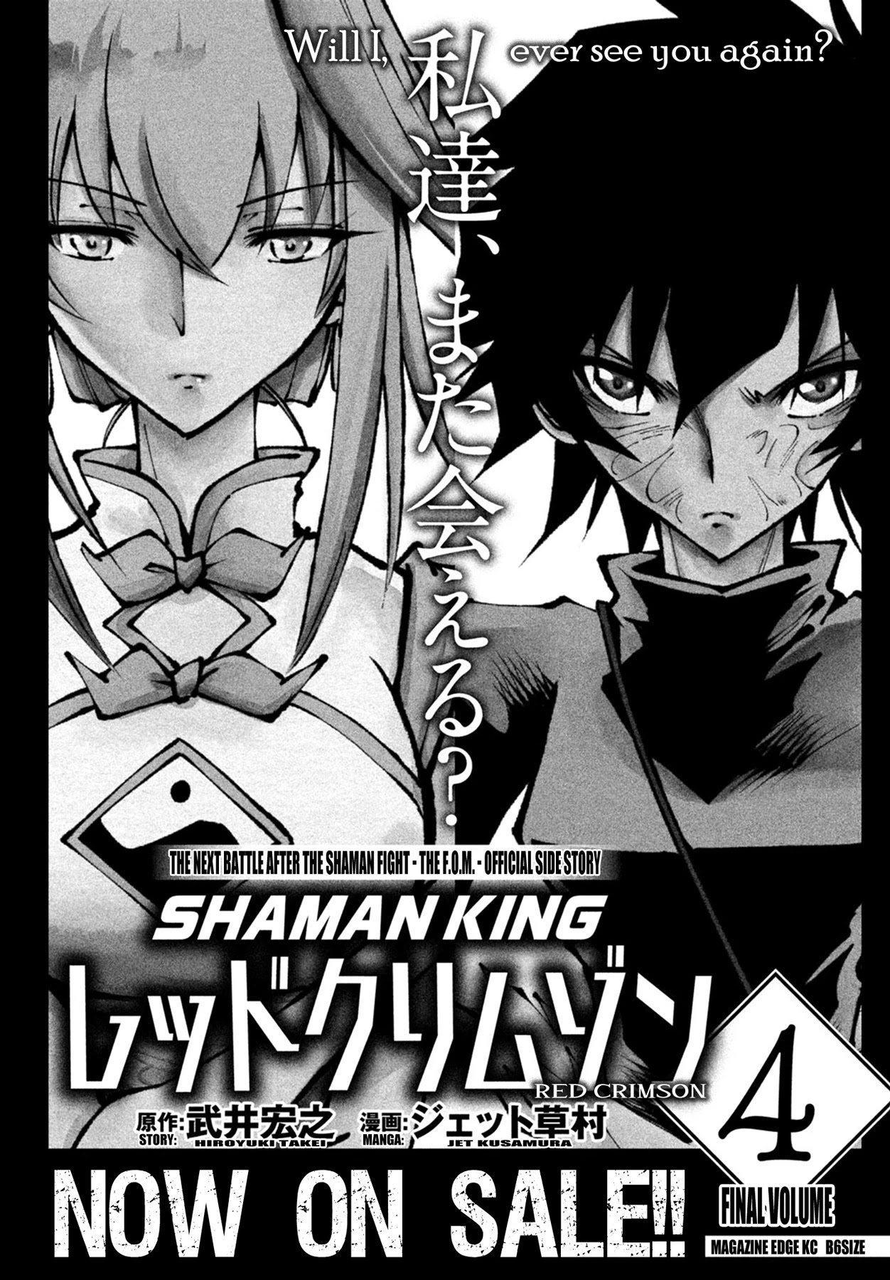 Shaman King: Marcos - Chapter 1: Terukos