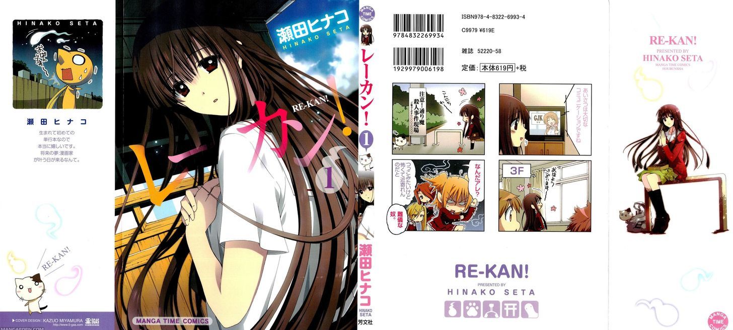 Re-Kan! - Vol.1 Chapter 1