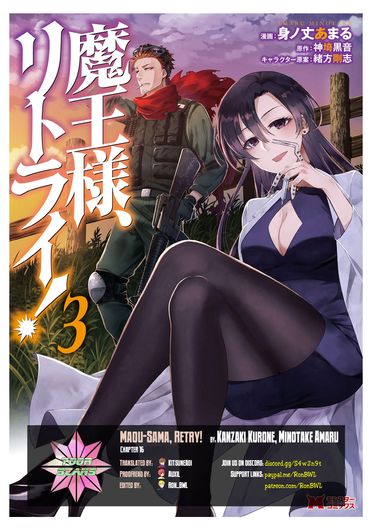 Maou-Sama Retry - Chapter 16