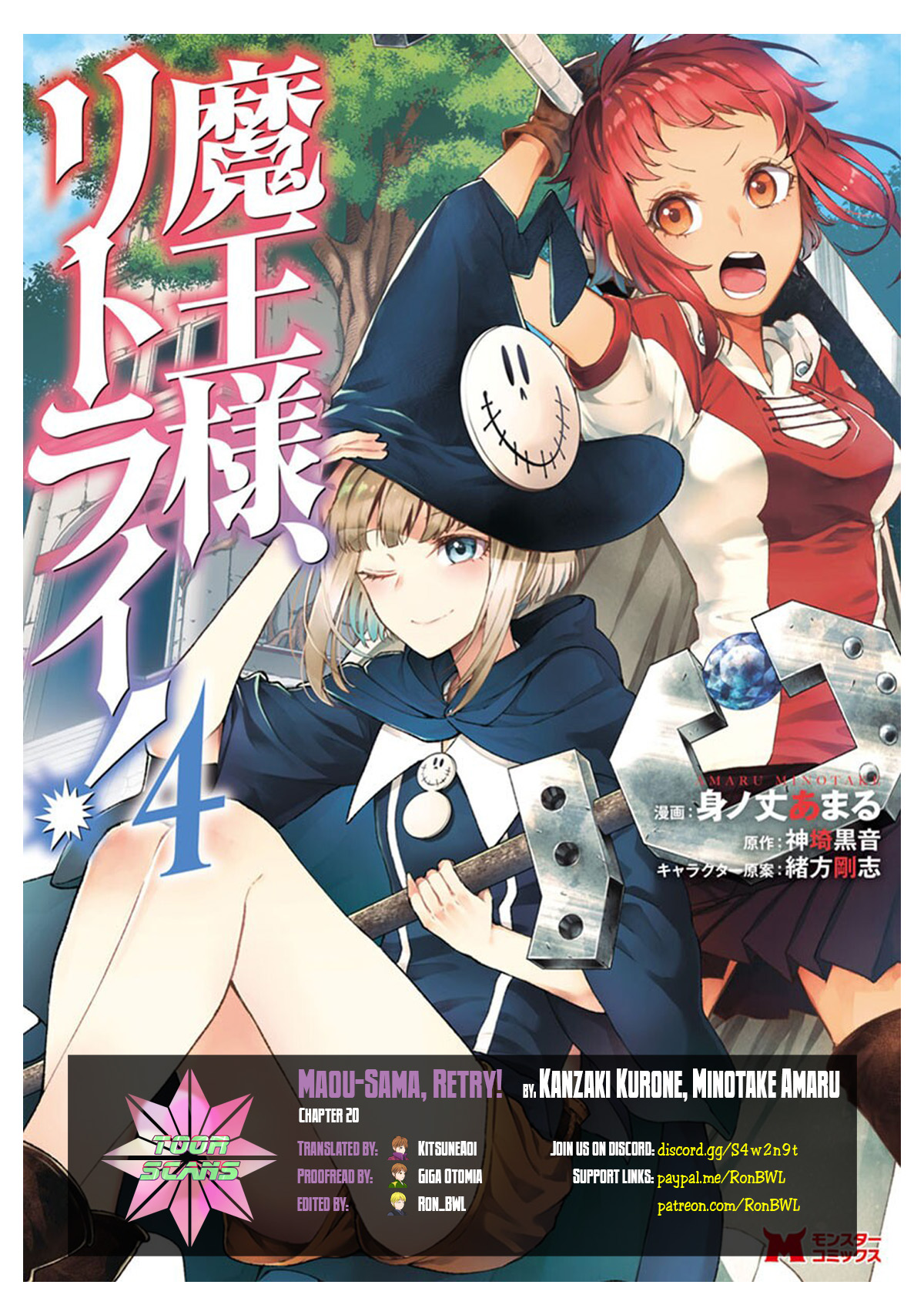 Maou-Sama Retry - Vol.4 Chapter 20: Rabi Village And Close Aides