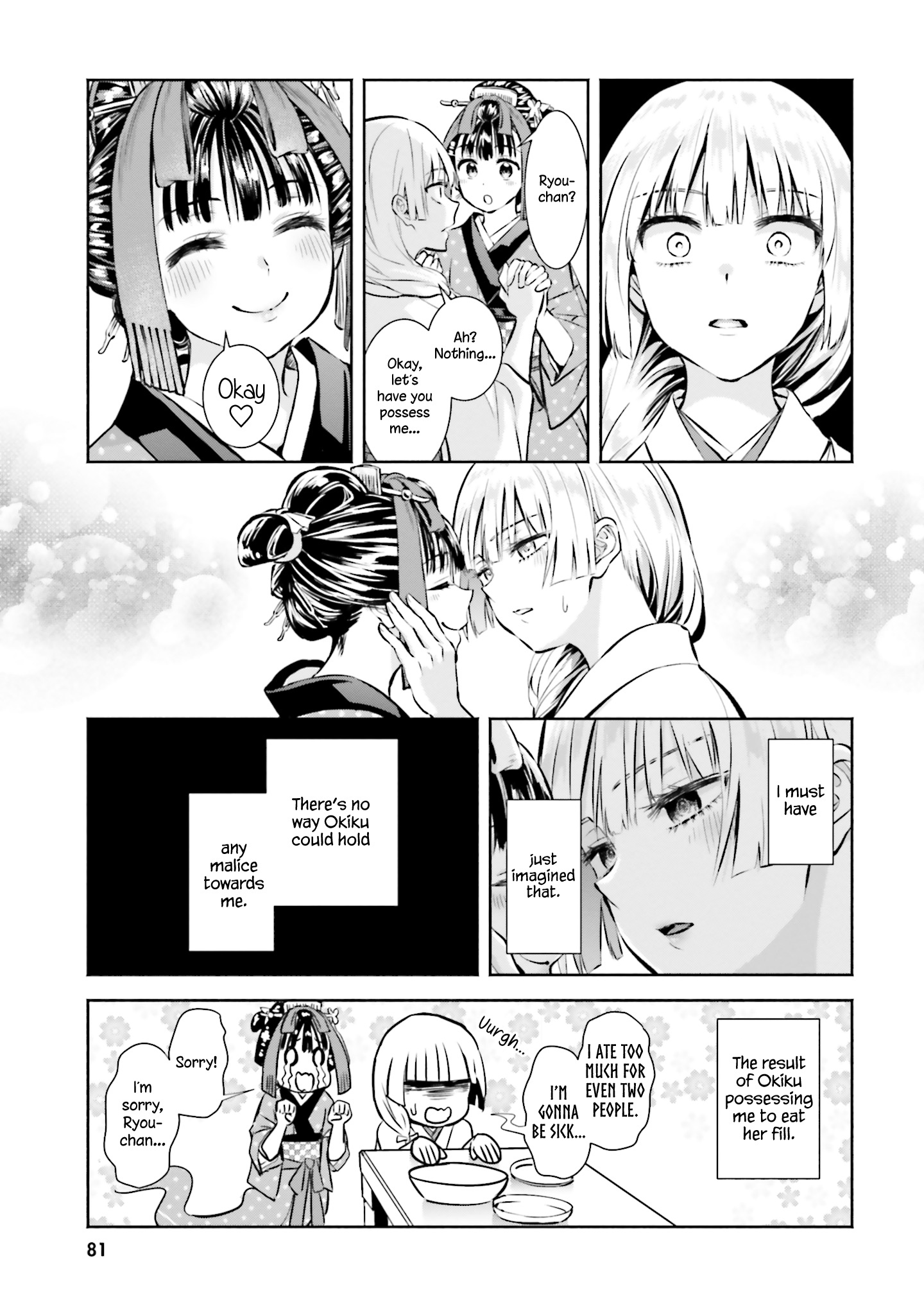 Okiku-San Wa Ichatsukitai - Vol.1 Chapter 3: Okiku-San Wants To Treat