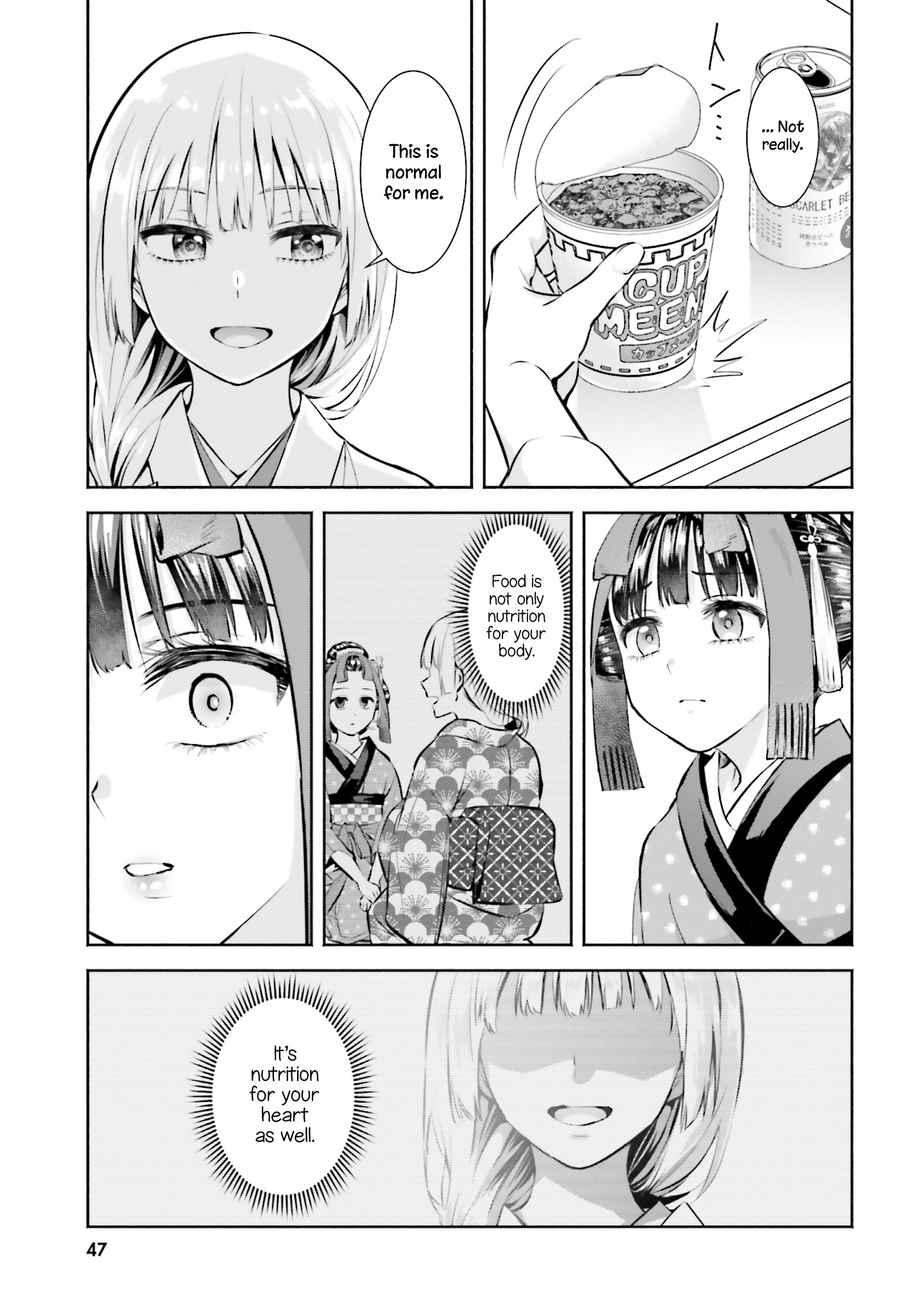 Okiku-San Wa Ichatsukitai - Vol.1 Chapter 2: Okiku-San Wants To Kiss