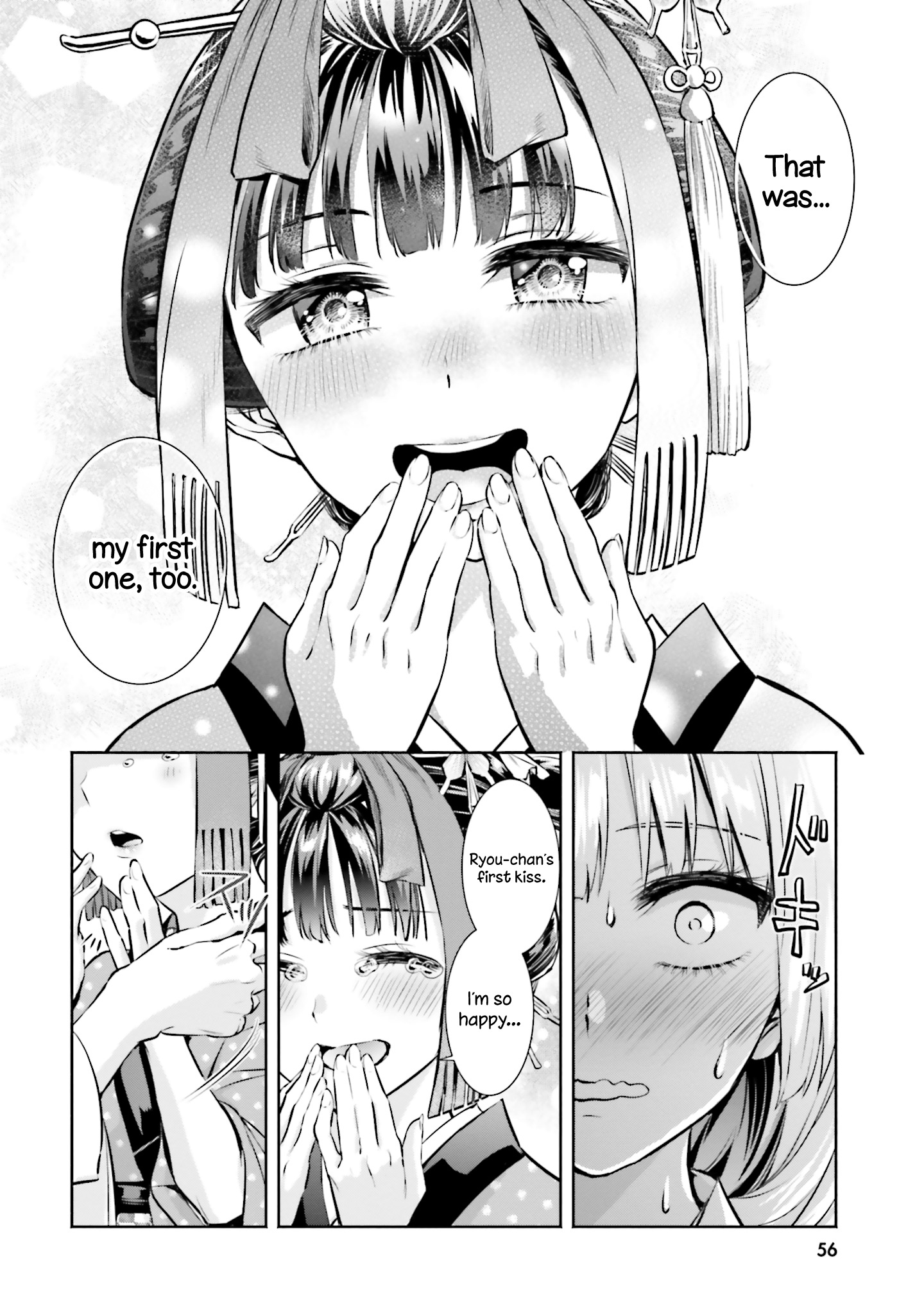 Okiku-San Wa Ichatsukitai - Vol.1 Chapter 2: Okiku-San Wants To Kiss