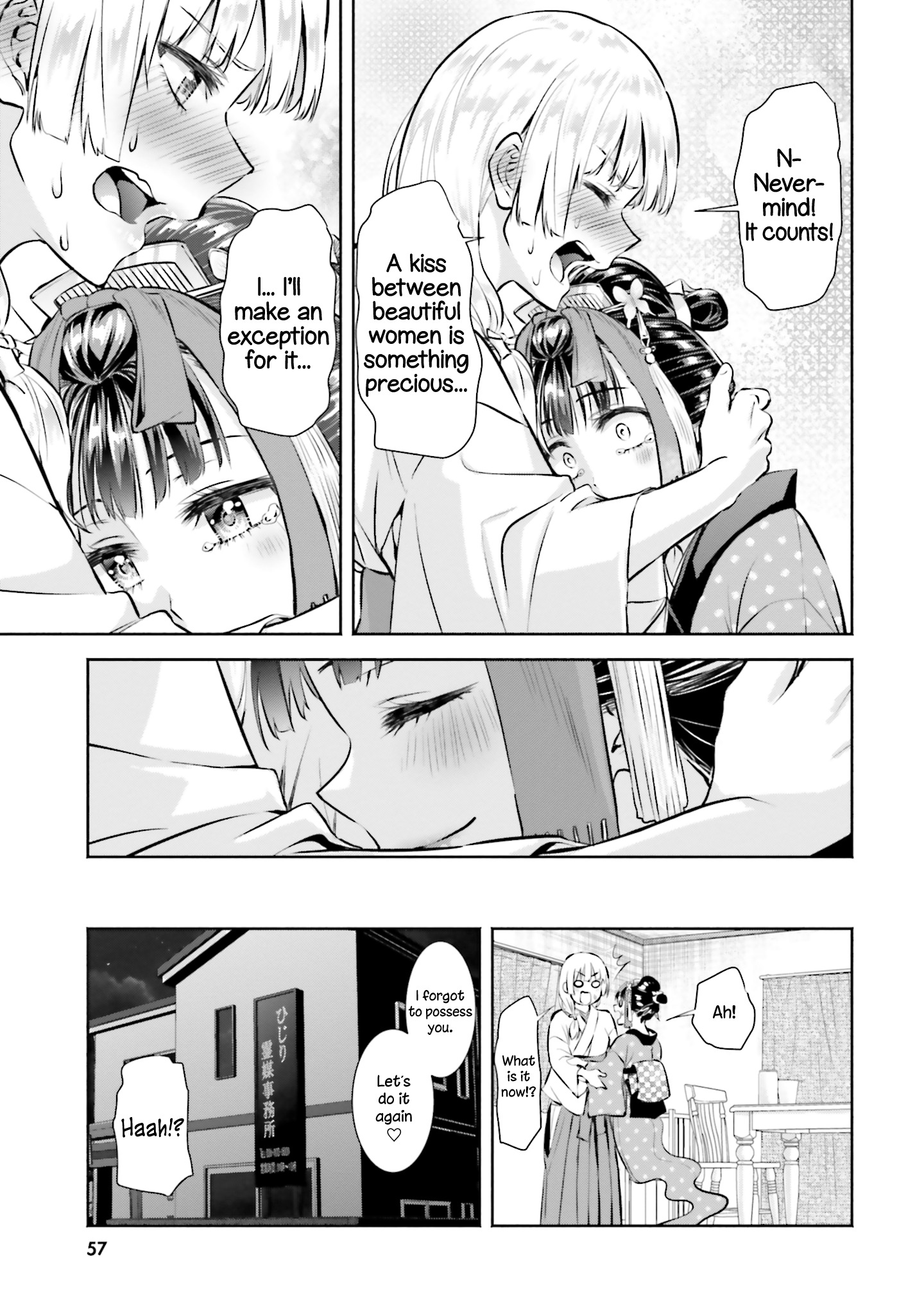 Okiku-San Wa Ichatsukitai - Vol.1 Chapter 2: Okiku-San Wants To Kiss