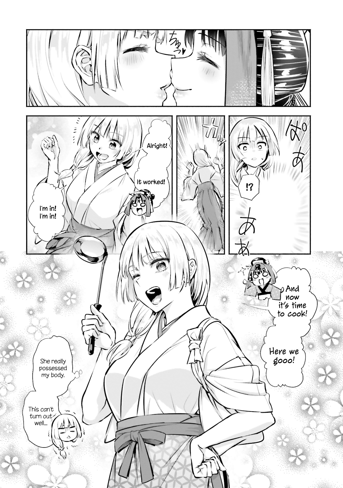 Okiku-San Wa Ichatsukitai - Vol.1 Chapter 2: Okiku-San Wants To Kiss