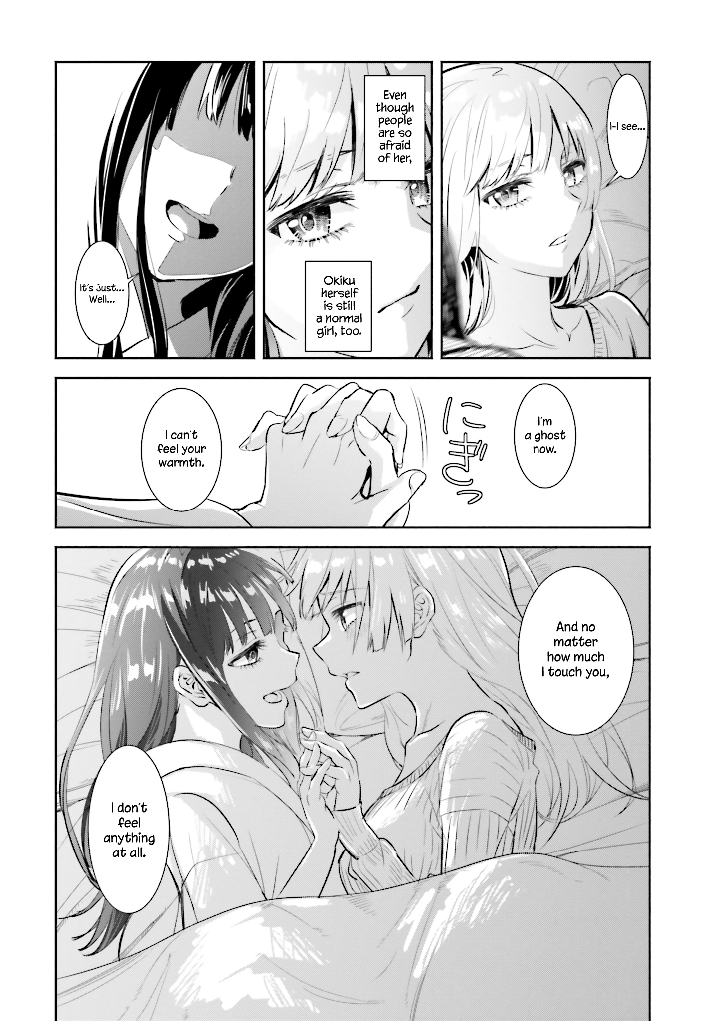 Okiku-San Wa Ichatsukitai - Vol.1 Chapter 1: Okiku-San Wants To Flirt