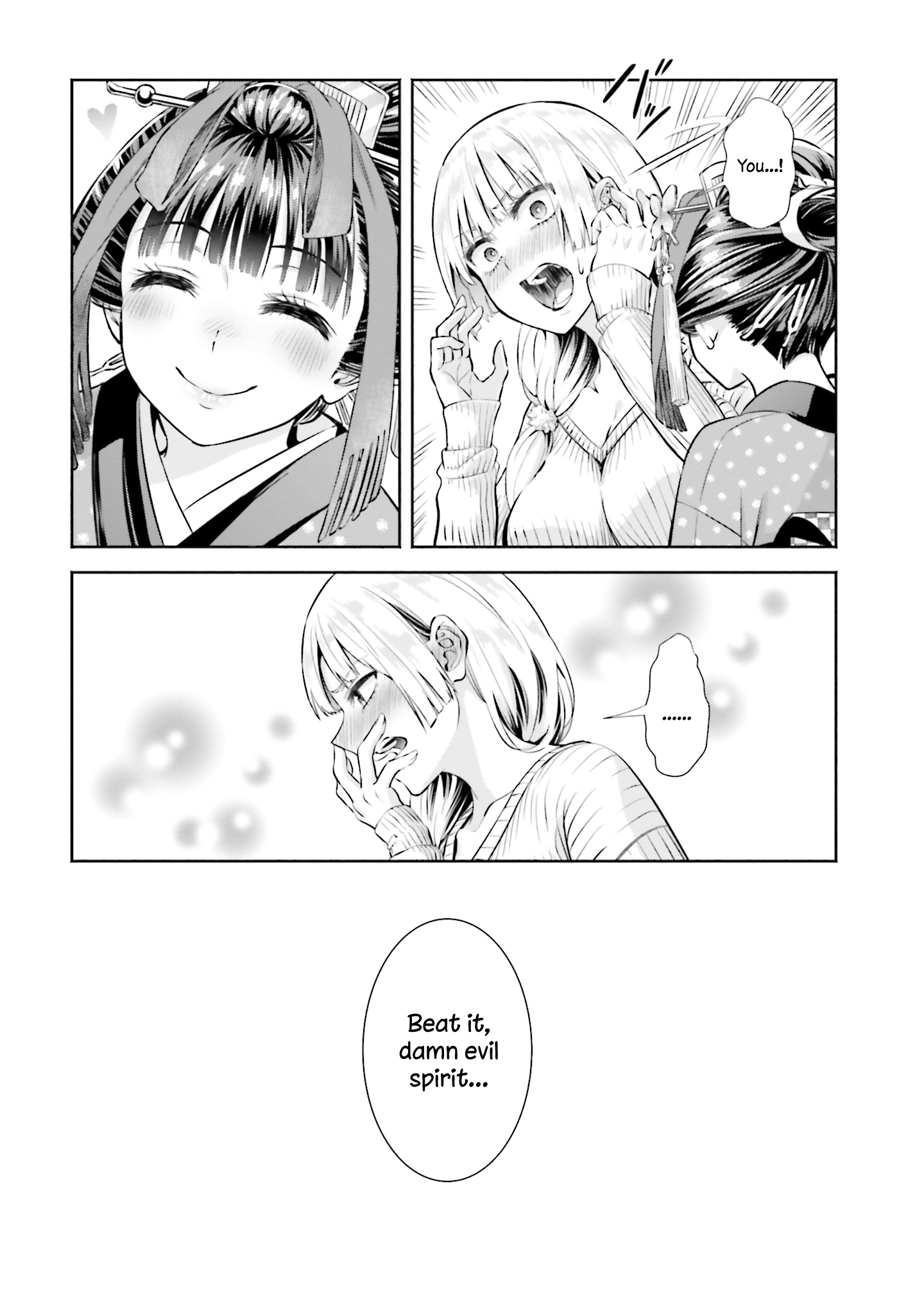 Okiku-San Wa Ichatsukitai - Vol.1 Chapter 1: Okiku-San Wants To Flirt