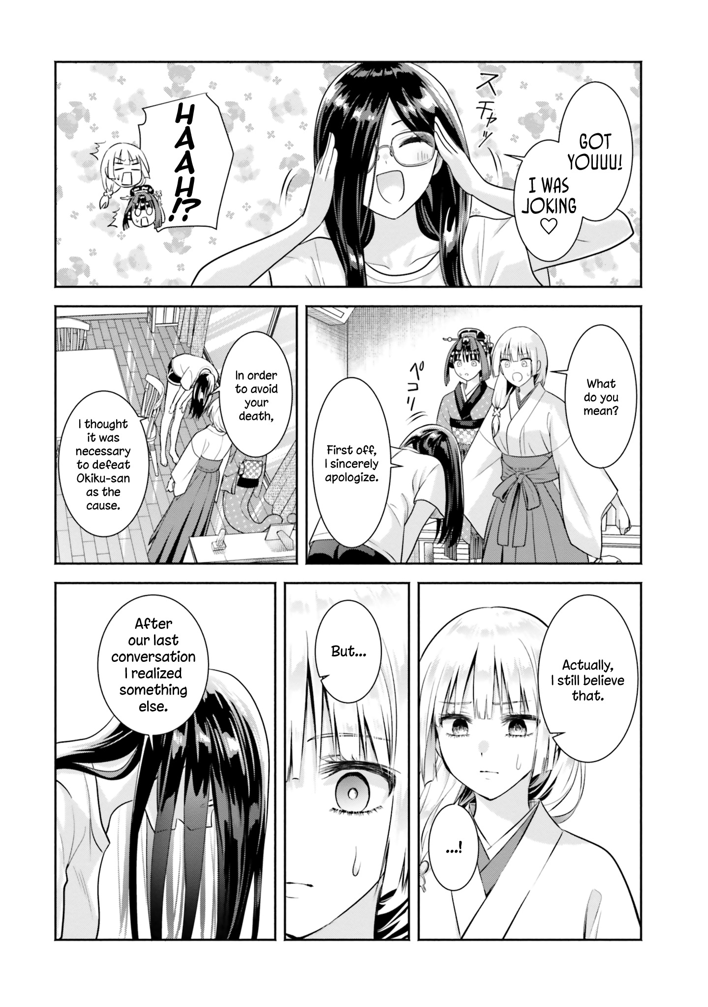 Okiku-San Wa Ichatsukitai - Vol.2 Chapter 10: Okiku-San Wants To Spoil