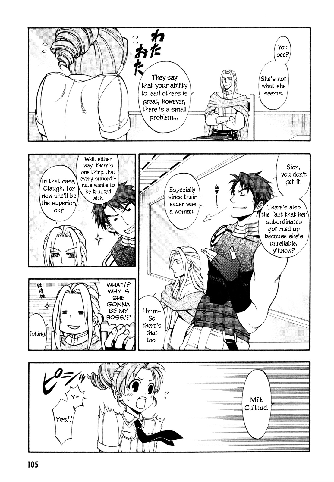 Densetsu No Yuusha No Densetsu - Vol.2 Chapter 7 : Destiny’s Three-Legged Race ①