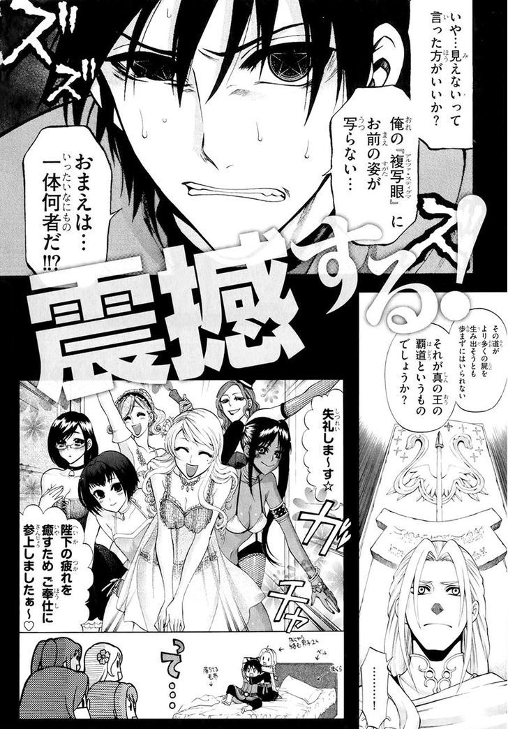 Densetsu No Yuusha No Densetsu - Vol.4 Chapter 18