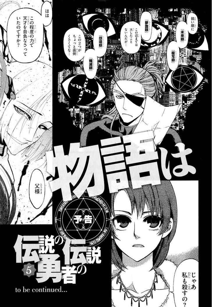 Densetsu No Yuusha No Densetsu - Vol.4 Chapter 18