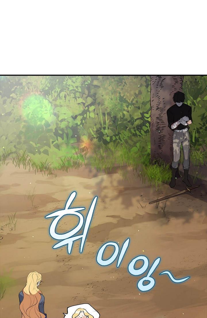 The Hero Is Standing In My Way - Chapter 4