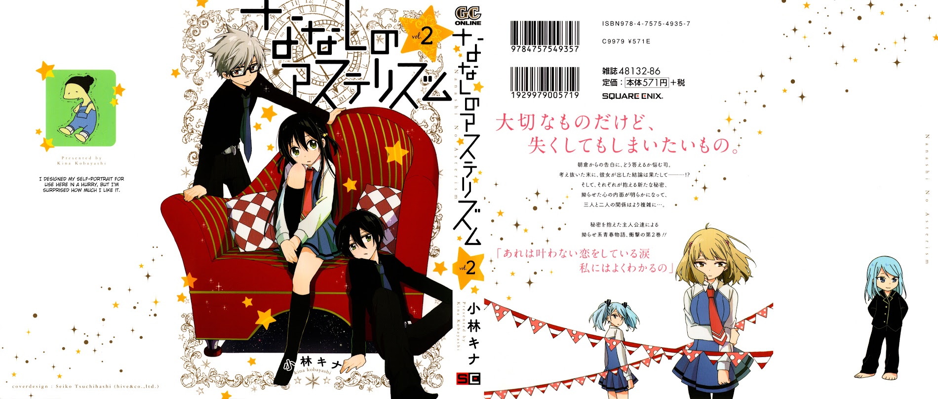 Nanashi No Asterism - Vol.2 Chapter 6 : Happy