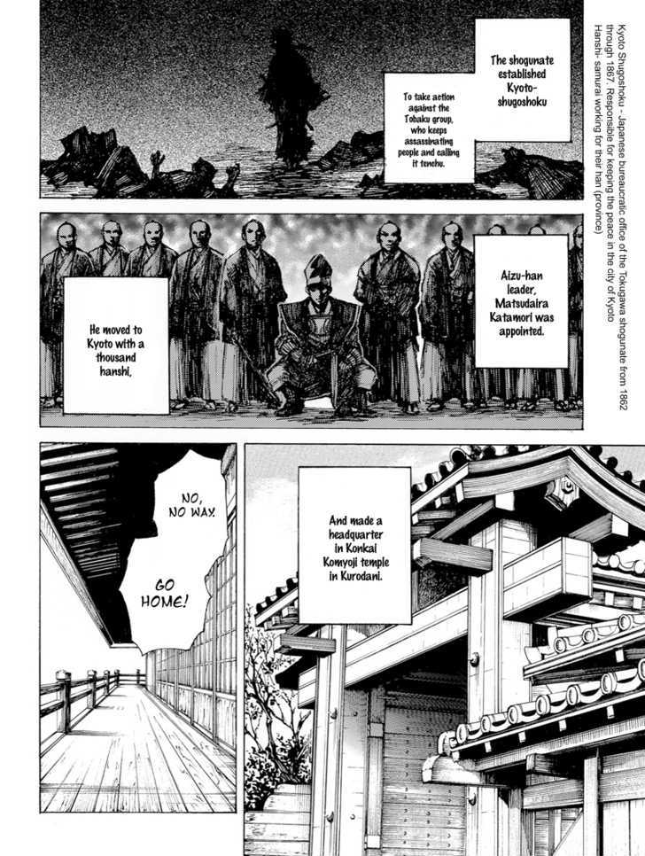 Shinsengumi Jingishou Asagi - Vol.1 Chapter 2 : The Dark Side Of Tenchu