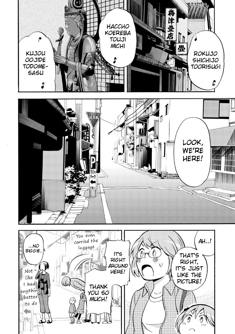 Hannari Girori No Yoriko-San - Chapter 16: Yoriko-San & The Mysterious Incantation