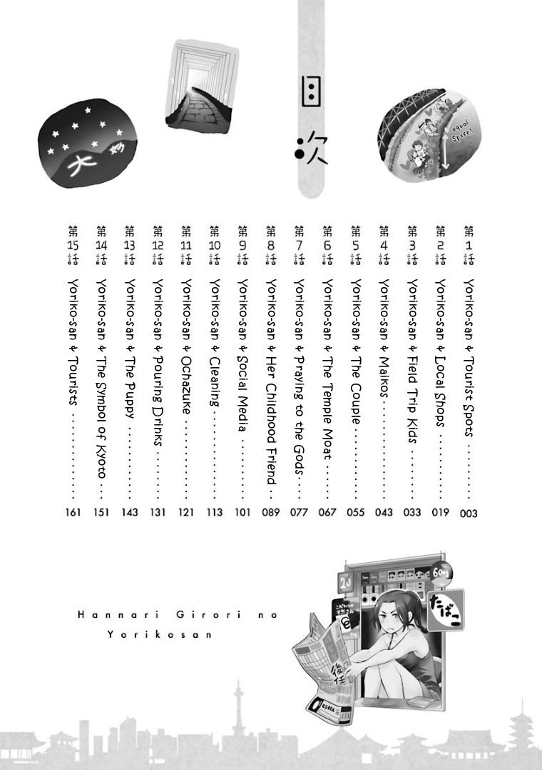 Hannari Girori No Yoriko-San - Chapter 1: Yoriko-San & Tourist Spots