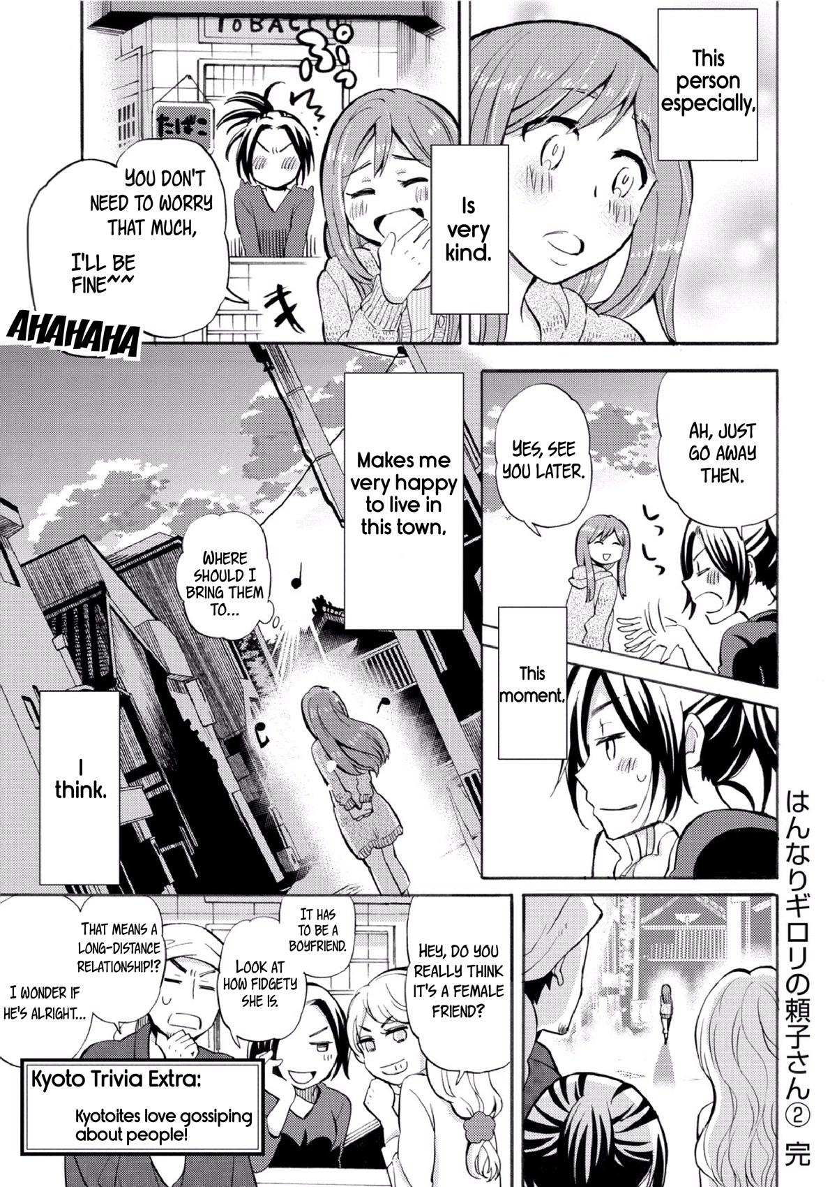 Hannari Girori No Yoriko-San - Chapter 27: Yoriko-San & Common Things