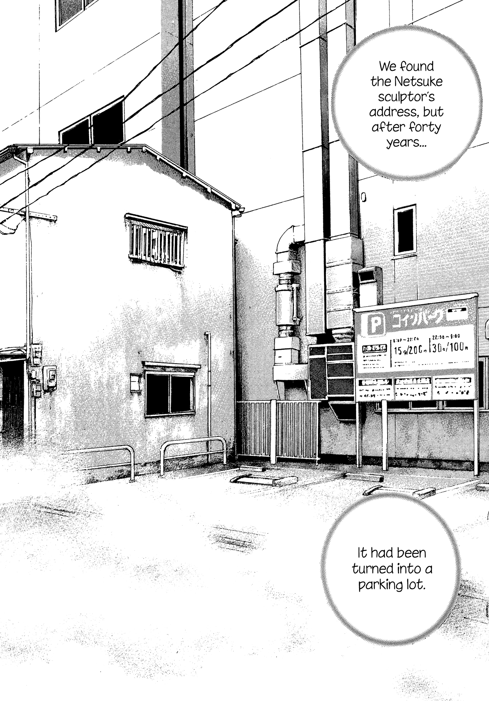 Kizu Darake No Jinsei - Vol.11 Chapter 83: Jinsei's Origins