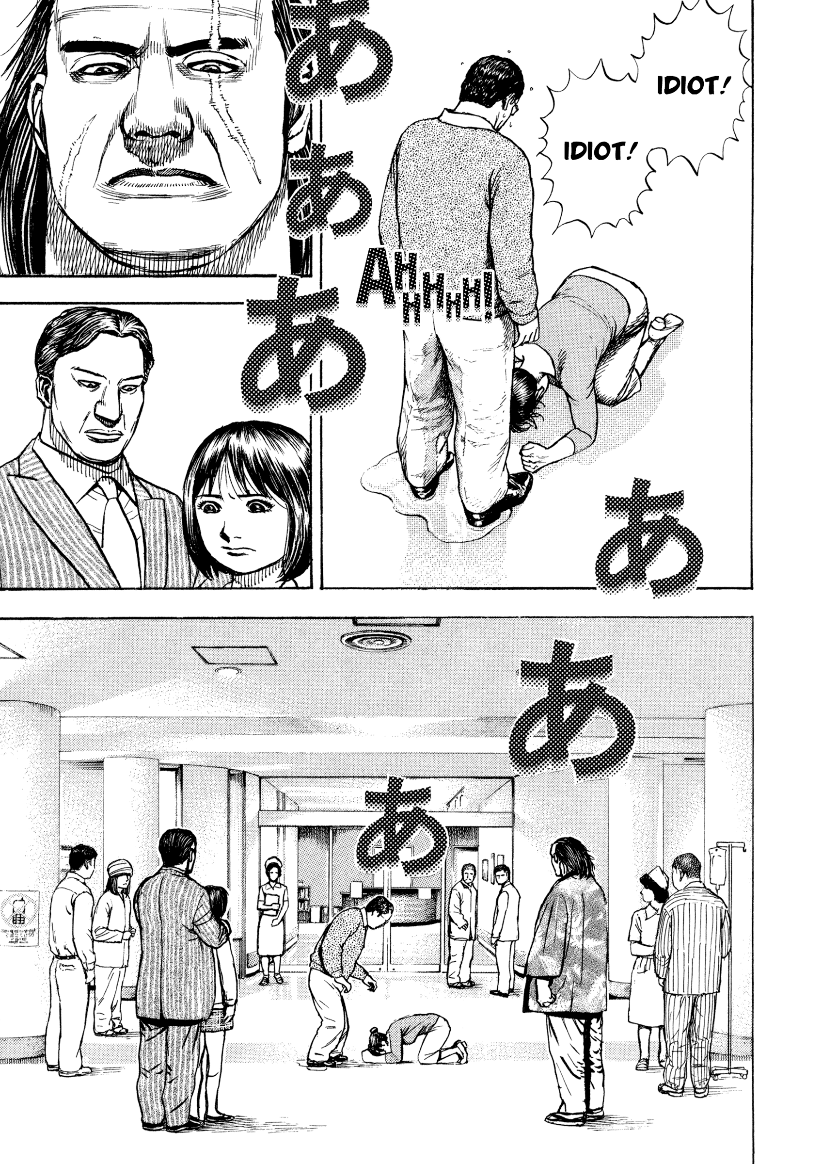 Kizu Darake No Jinsei - Vol.15 Chapter 112: Roar