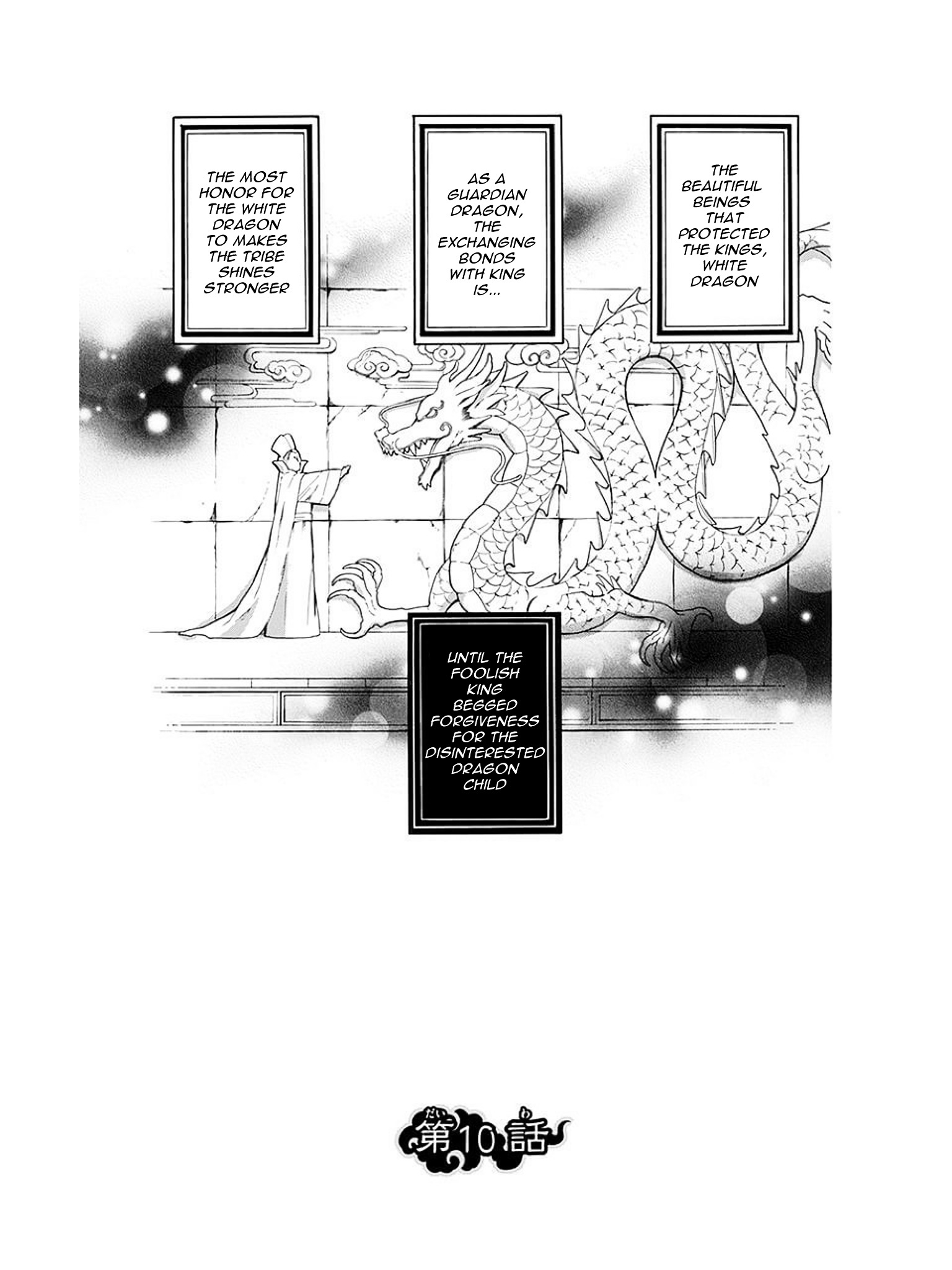 Strange Dragon - Vol.3 Chapter 10