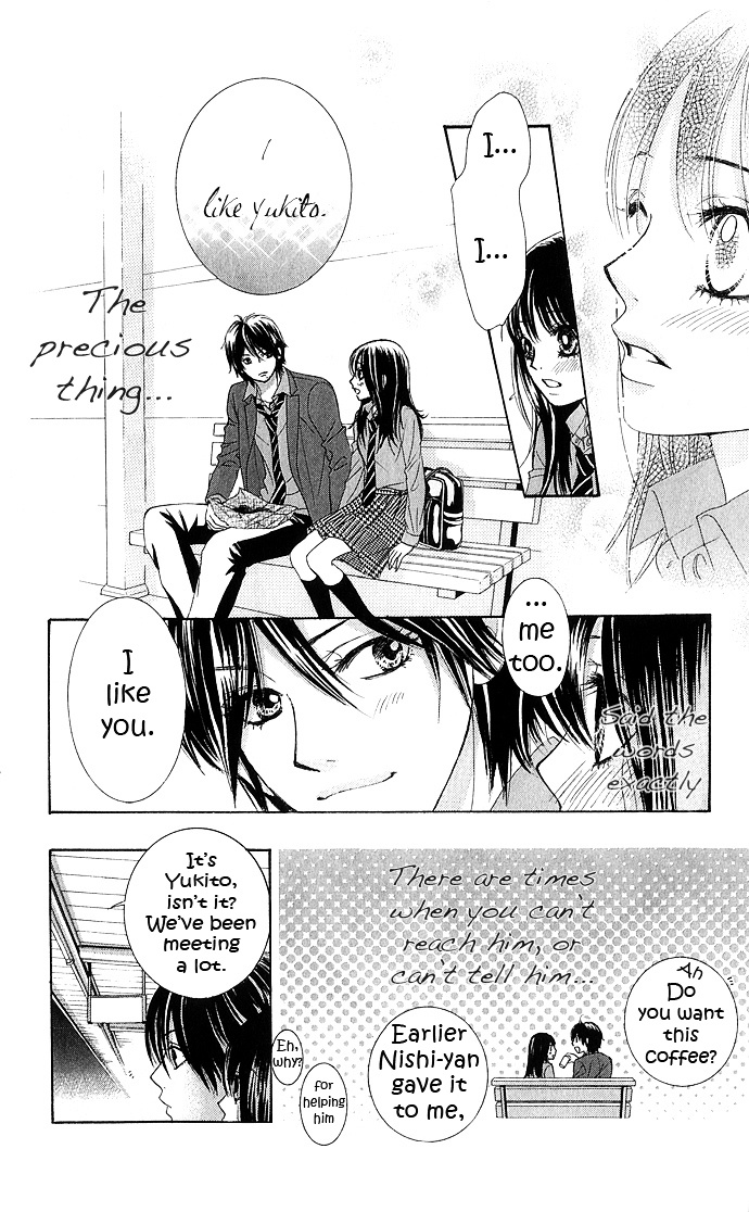 Bokutachi Wa Shitte Shimatta - Vol.3 Chapter 12 : 12Th Lesson