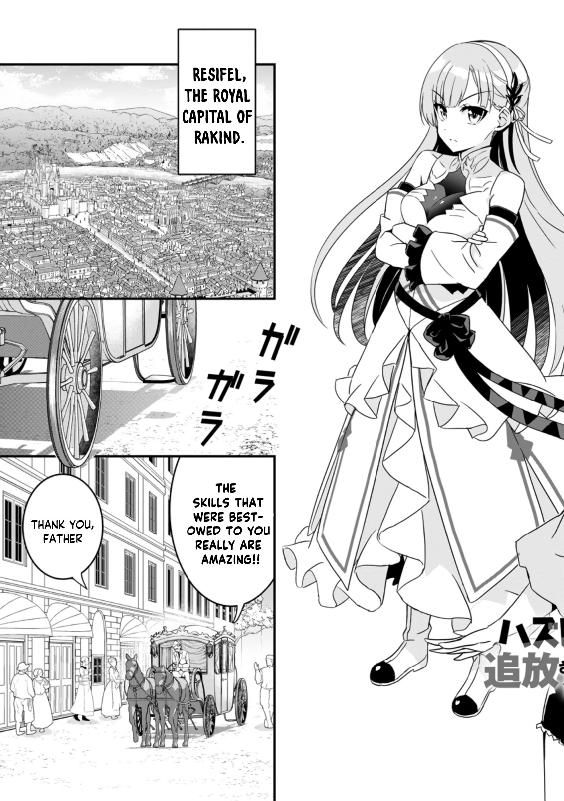 Hazure Skill “Gacha” De Tsuihou Sareta Ore Wa, Wagamama Osananajimi Wo Zetsuen Shi Kakusei Suru - Chapter 1.1