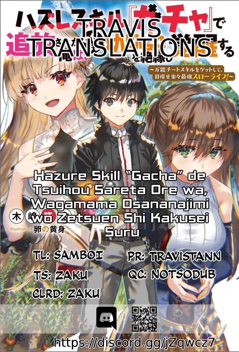 Hazure Skill “Gacha” De Tsuihou Sareta Ore Wa, Wagamama Osananajimi Wo Zetsuen Shi Kakusei Suru - Chapter 2