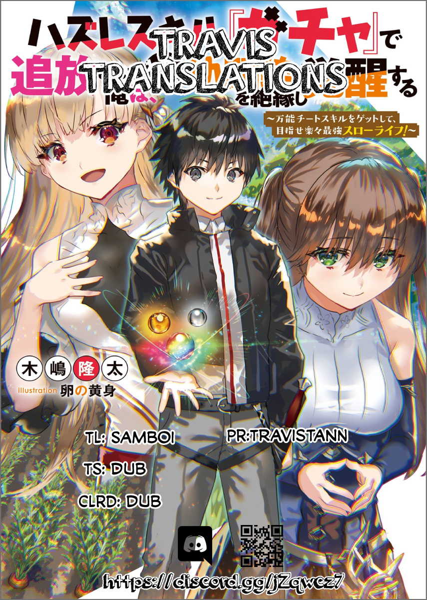 Hazure Skill “Gacha” De Tsuihou Sareta Ore Wa, Wagamama Osananajimi Wo Zetsuen Shi Kakusei Suru - Chapter 2.1