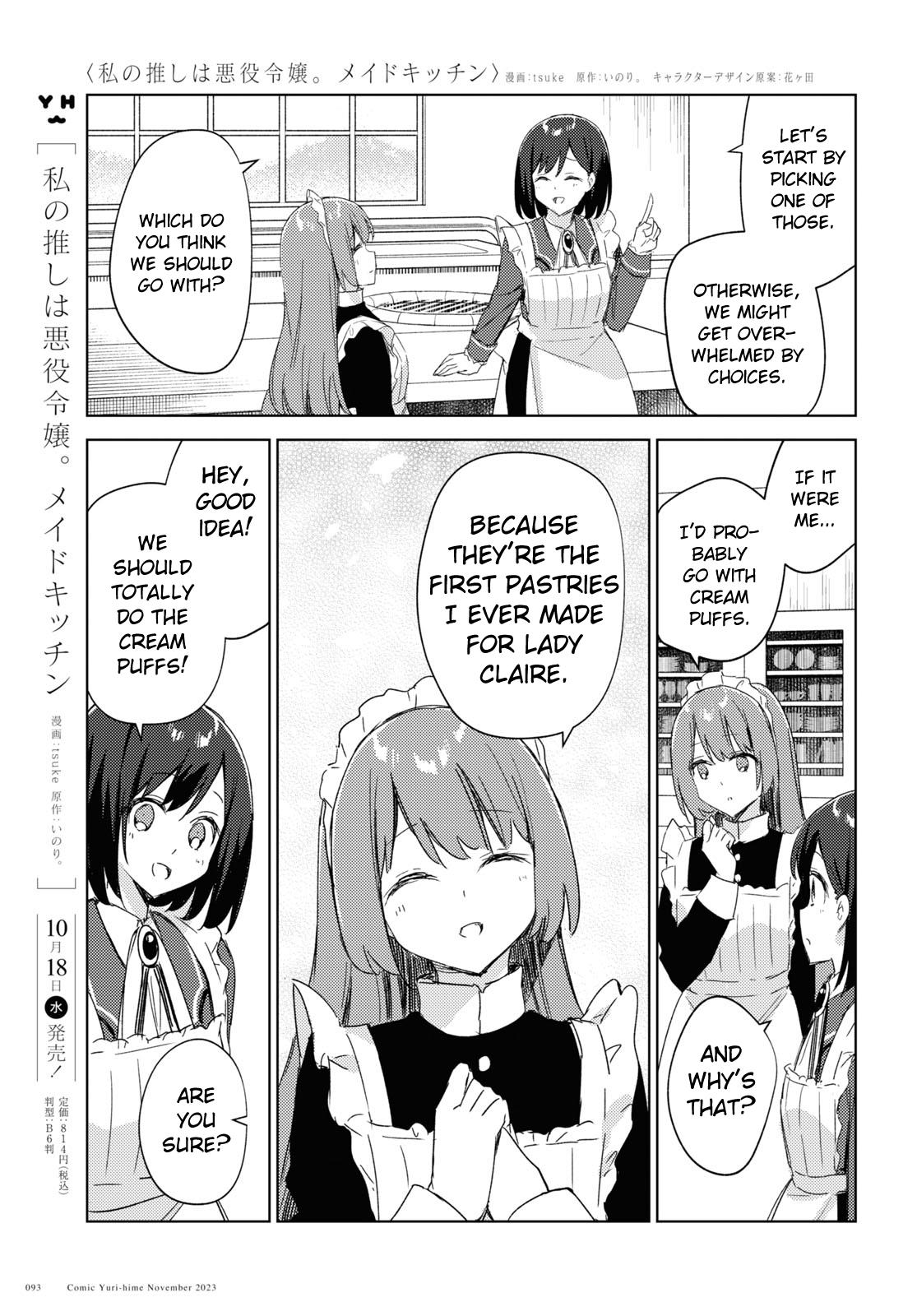 Watashi No Oshi Wa Akuyaku Reijou. Maid's Kitchen - Chapter 4: Cream Puff Swans