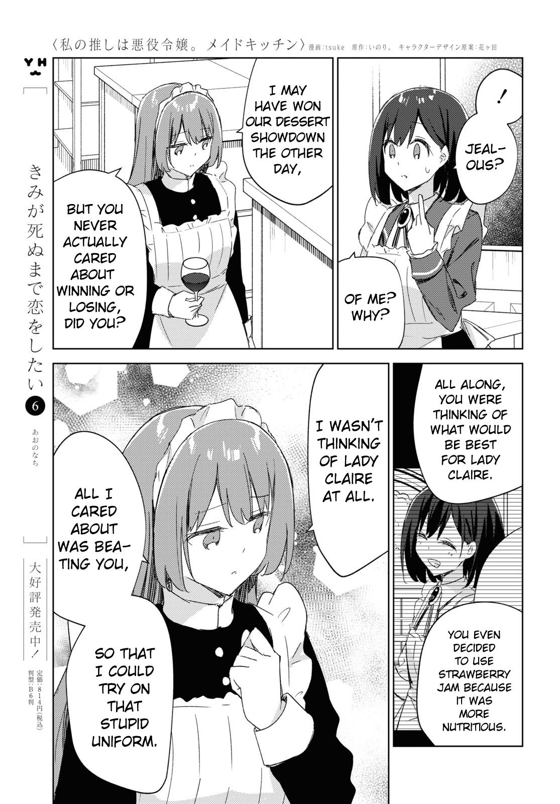 Watashi No Oshi Wa Akuyaku Reijou. Maid's Kitchen - Chapter 4: Cream Puff Swans