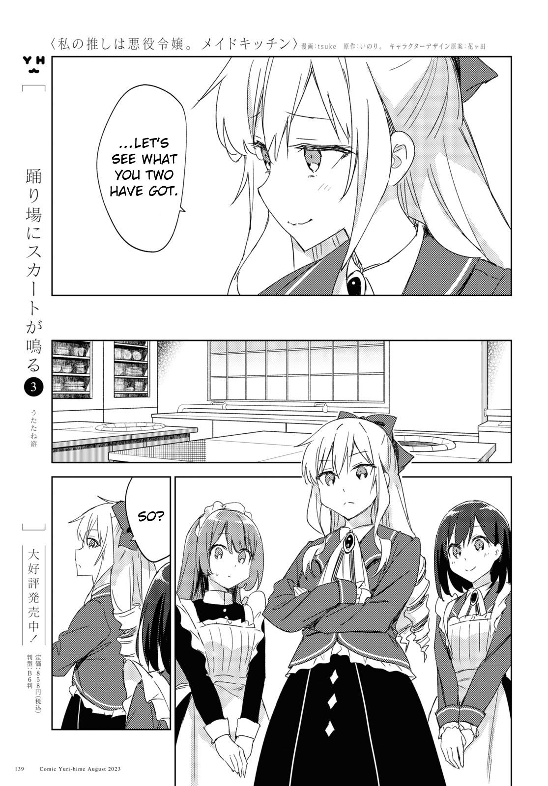 Watashi No Oshi Wa Akuyaku Reijou. Maid's Kitchen - Chapter 1