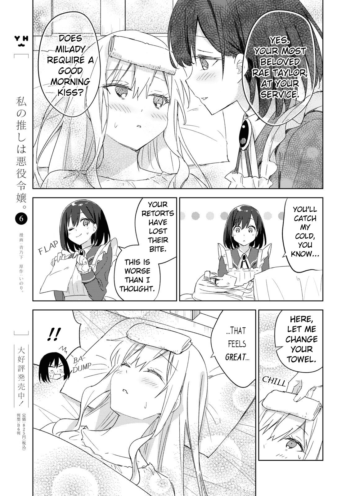 Watashi No Oshi Wa Akuyaku Reijou. Maid's Kitchen - Chapter 2: Cake Salé