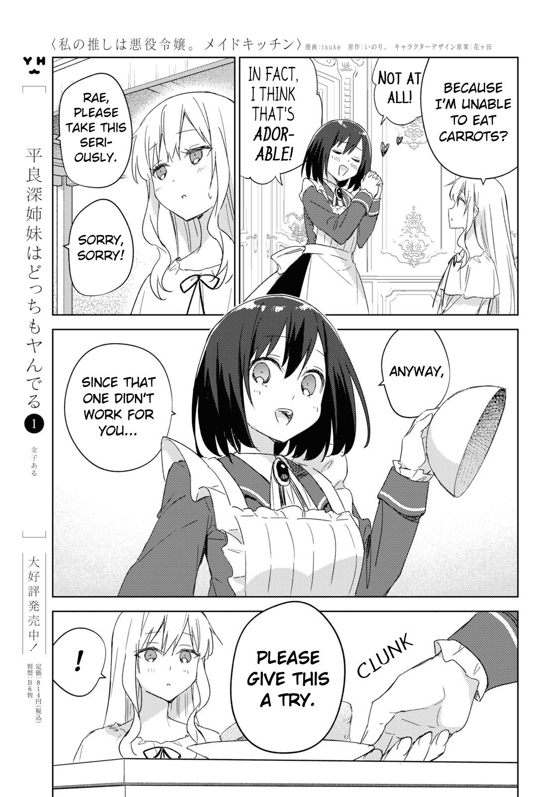 Watashi No Oshi Wa Akuyaku Reijou. Maid's Kitchen - Chapter 2: Cake Salé