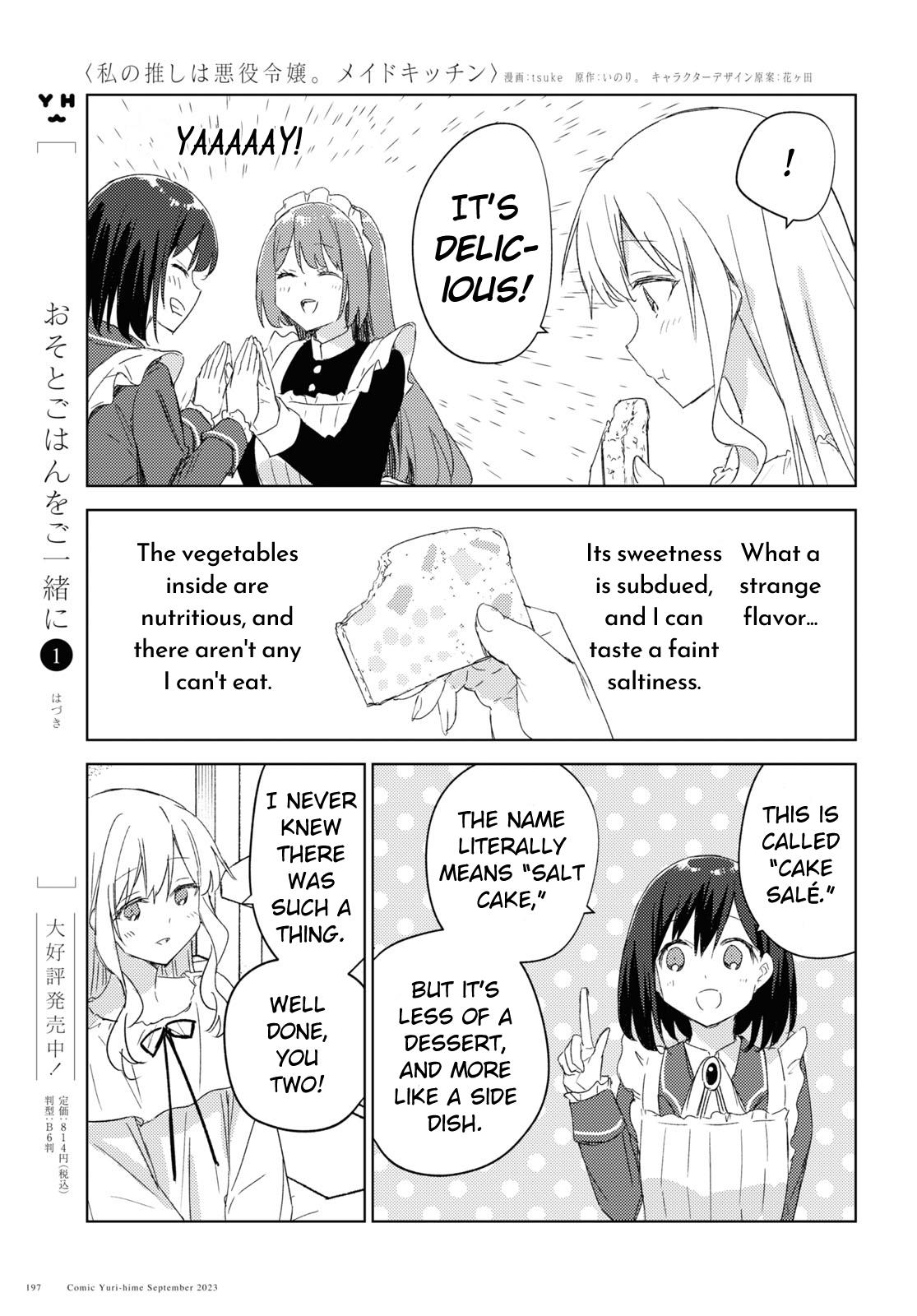 Watashi No Oshi Wa Akuyaku Reijou. Maid's Kitchen - Chapter 2: Cake Salé